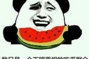 吃瓜群众中的瓜指的是,网络热词背后的文化现象
